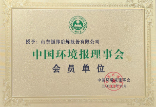 中國(guó)環(huán)境報(bào)理事會(huì)會(huì)員單位